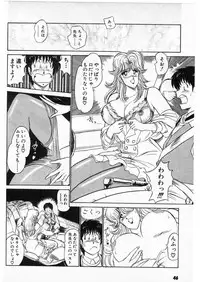 [Amamiya Jun] Putun Make love 5 (Puttsun Make Love 7 + partial vol.06 reprint)