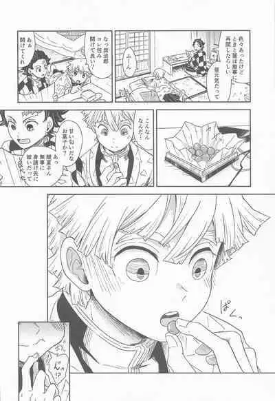 biyakuonondasonoatoha・・・?