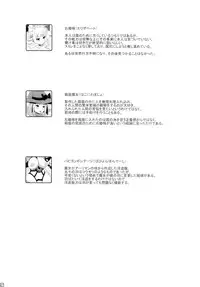 (C89) [Shiroi Shinoshino (Shinoda Kazuhiro)] Chou ni Sareta Daruma Hime no Owaranai Funnyuu Sanran [English][CrowKarasu]