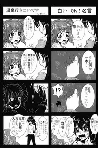 (C84) [Starmine18 (HANABi)] Hypnosis Play (THE IDOLM@STER CINDERELLA GIRLS)