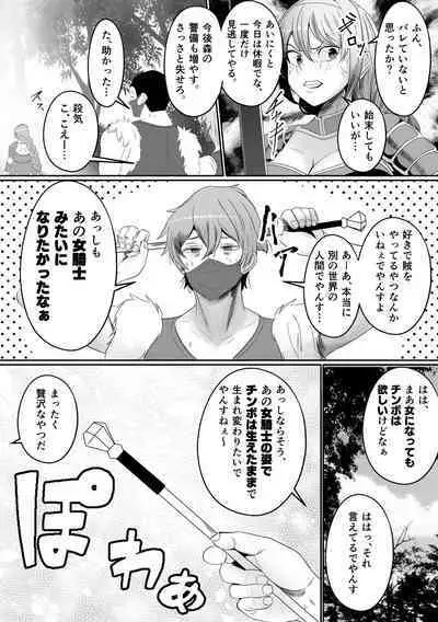 [Icchao Murasakiimoren new] Sanzoku-dan to Hen-chin no Tsue ~ Sanzoku-dan ga Futanari-ka Dekiru Hengenotsue o Teniireta zo ~