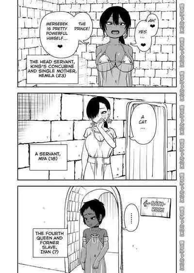 Shinyuu ja Nakute Mesu deshita