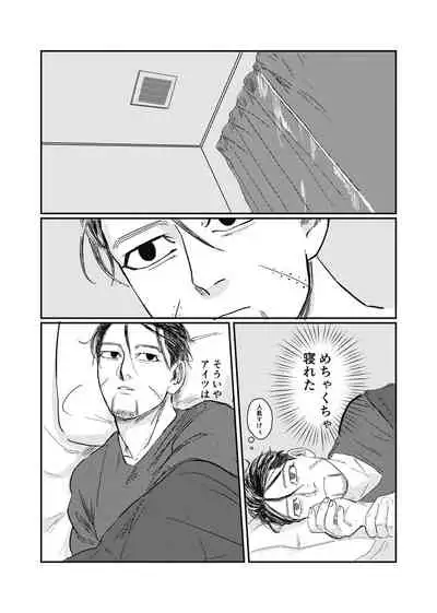 Yume no Ato Furidashi Mawari Mawaru