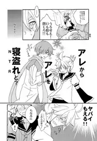 (C82) [Love Size (Saiga Mayu)] Omae no Ani Sonnani ii nara Yarasero yo (VOCALOID)