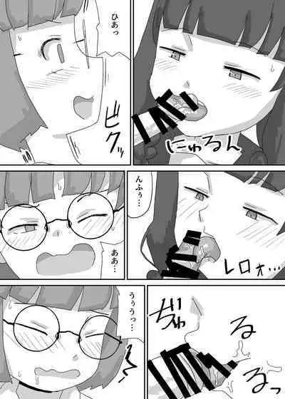 Engekibu de Danshi Seito Boku Hitori