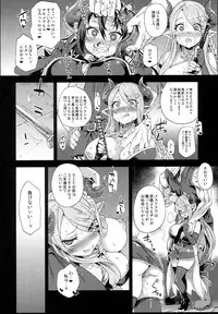 (C94) [Fatalpulse (Asanagi)] VictimGirls25 Dekachichi Teishinchou Shuzoku ♀ no Tsuno o Oru Hanashi (Granblue Fantasy)