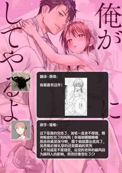 [Namonaki] Ore ga onna ni shite yaru yo ~ toshiue kareshi wa, ueteokami ni naru?~ | 让我将你变成女人吧～年上男友，化身饥渴大野狼？～ 1-17 end [Chinese] [莉赛特汉化组]