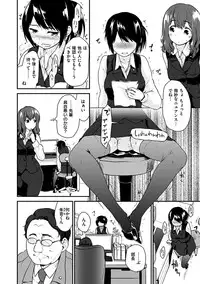 [Mozu] Hanikamu Secret [Digital]