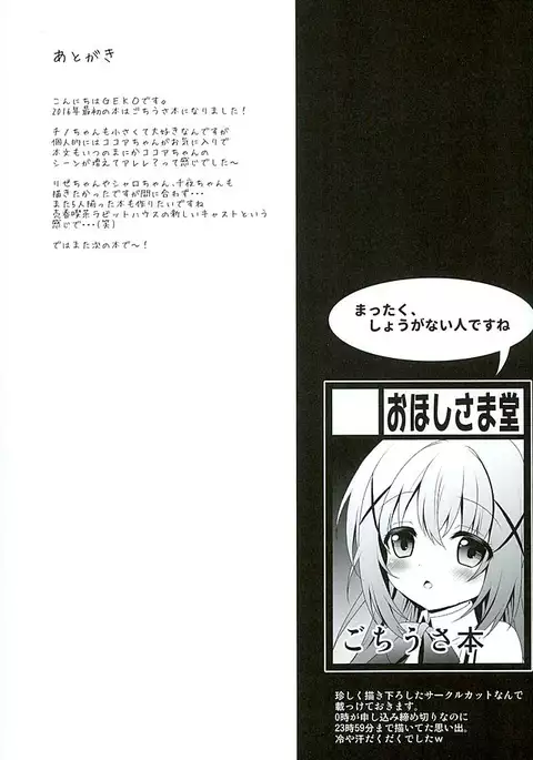 Baishun Kissa Rabbit House e Youkoso!