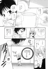 [Katagiri Atsuko] Hot Milk