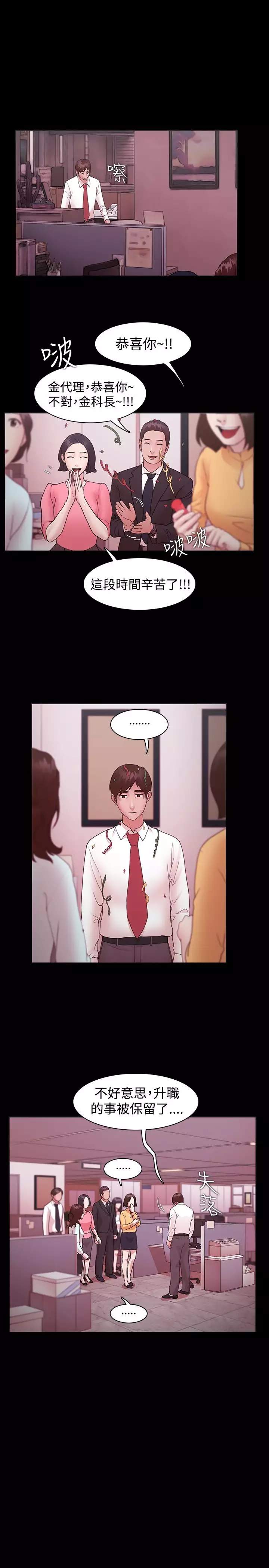 Looser Ch.1~23 中文