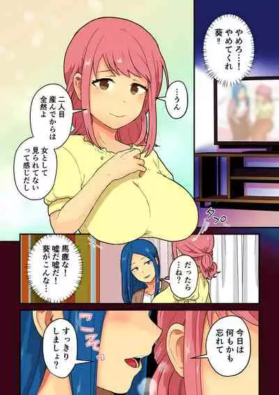 Hitozuma ga Kyokon Futanari ni Netorarete Kimeseku Haretsu Suru Hanashi