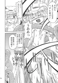 (Akatsuki no Utage 01) [Hanbun Maboroshi no Gensoukyou (Hino)] deflation-charisma (Touhou Project)