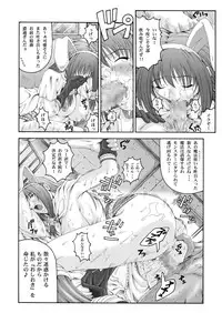 [Ruki Ruki EXISS (Fumizuki Misoka)] Misokano 4 DL