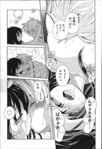 [Anthology] Niji Lo 4-nensei