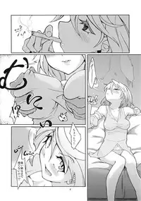 (C78) [Gokusaishiki (Aya Shachou)] Mary married Mary Jane (Touhou Project)