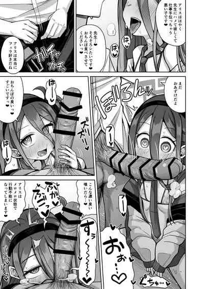 [Gaikotsu no Spare Rib (Kurohagane)] ARIS in wonderland (Blue Archive) [Digital]