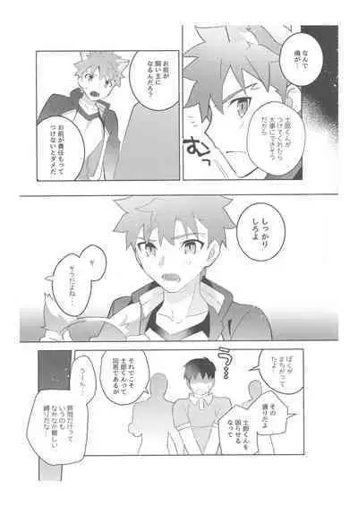 [GLUTAMIC:ACID (Tanunosuke)] 2nd Emiya Shirou-kun Muramasa Unofficial Fan Kansha-sai (Fate/Grand Order)