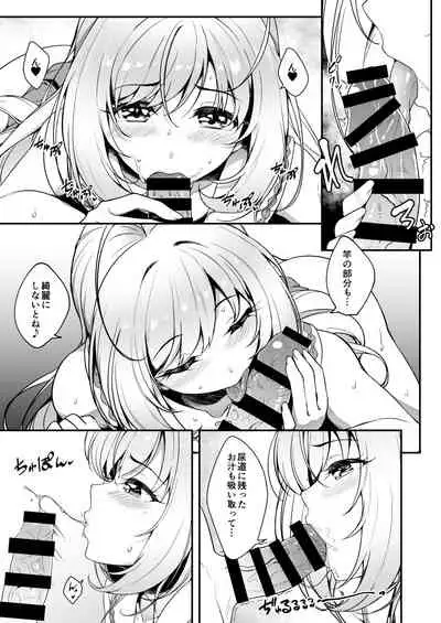 [Naruto Kenkyu Sha (Hisakabe Oto)] SWEET NURSING Full Version (THE IDOLM@STER CINDERELLA GIRLS) [Digital]