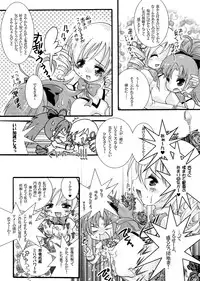 (C82) [Strawberry (Ichigo)] Futanari mo , Penis Band mo , Arundayo (Puella Magi Madoka Magica)