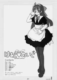 (C70) [Kimarinet (kimarin)] Heart Maid [Chinese] [黑条汉化]