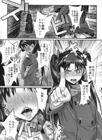 (C88) [NULL Mayu (Chimosaku)] Taihai no Susume (Fate/stay night)