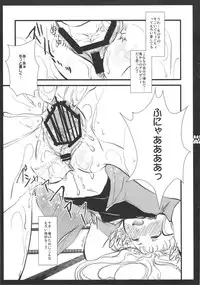 (C75) [Shigunyan & Soyoking(Shigunyan & Soyoki)] Nagi Kan (Kannagi)