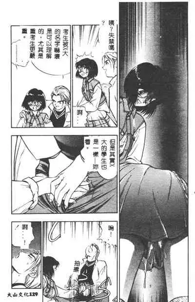 [Yugawara Atami] Magical Libido [Chinese]