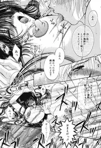 [Monogusa Wolf] Gekkou ~Forbidden Lovers~