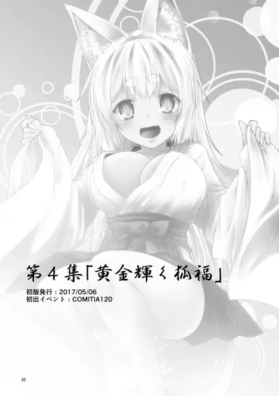 Kohaku Biyori Soushuuhen Makinoichi