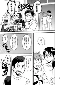 [Maru Tendon (Ei)] Let's Go 3 Baka (Haikyuu!!) [Digital]