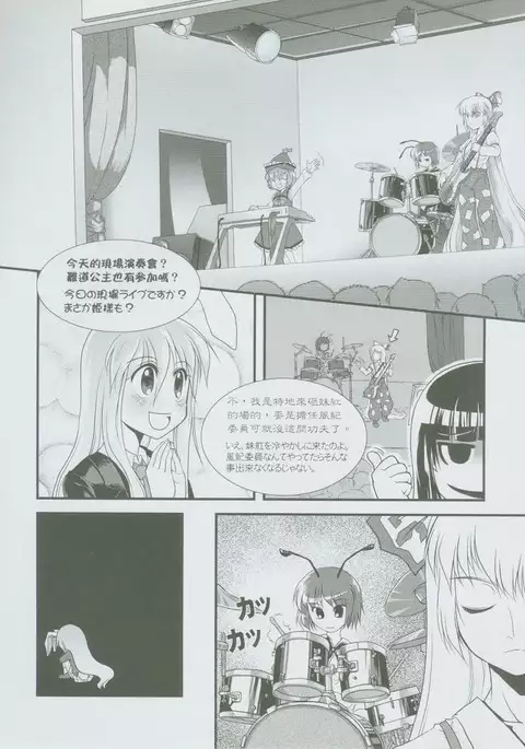 東方絢櫻祭2場刊