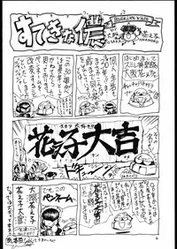 [Sumire Club] Tatesen 1／2 [English]