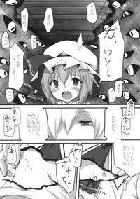 (C75) [French letter (Fujisaki Hikari)] Pedoria Kakeru 2 (Touhou Project) [English] [Incomplete]