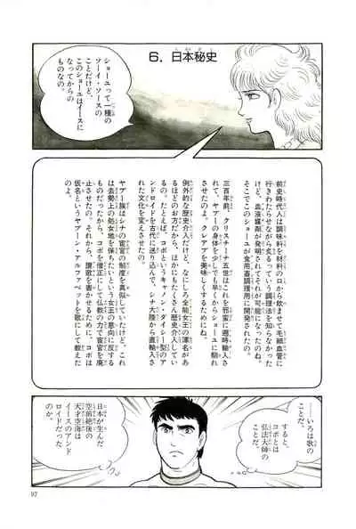 Gekiga Yapoo Koufuku