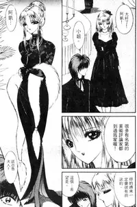 [Senno Knife] EDEN 5 | 夢樂園 [Chinese]