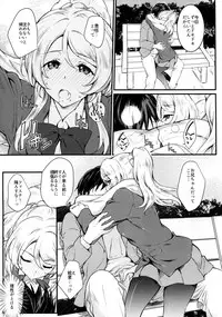 (COMIC1☆10) [Heaven's Gate (Andou Tomoya)] Erochika San (Love Live!)