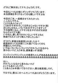 (Anata to Love Live! 5) [obsession! (Hyouga.)] Roptor ~Hoshokusha~ (Love Live!)