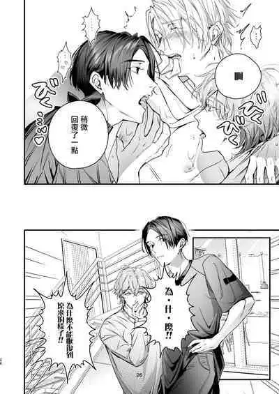 Gourmet na Mamono o Ayashite imasu | 哄逗美食家恶魔