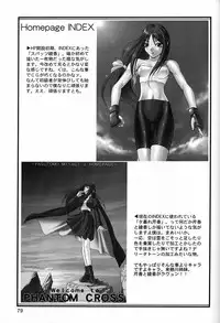 (C56) [PHANTOMCROSS (Matsushita Akihisa, Miyagi Yasutomo)] P2 REMIX (Kizuato, ToHeart)