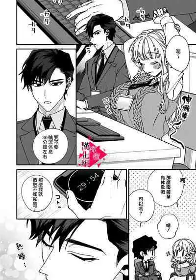 [Mashiro Shiroiro] Minami Sanpai wa Mousou yori Ecchi de Zetsurin~01-06 | 南前辈比妄想中更加情色绝伦~01-06[Chinese] [橄榄汉化组]