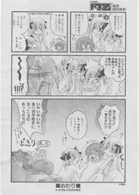 COMIC AUN 2008-03 Vol. 142