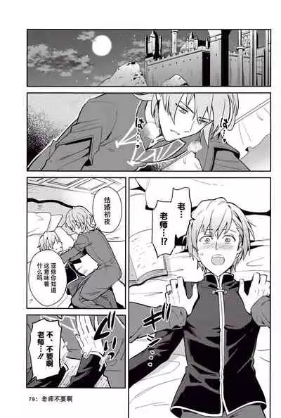 [Usamimi Syndrome (Erutasuku)] Kimi ni Chikau Mirai | 向你宣誓未来 (Fire Emblem: Three Houses) [Chinese] [男女搭配干活不累三人汉化] [Digital]