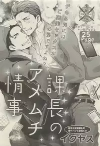 BOY'S 禁断 2015-05