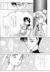 (C43) [LIVELY BOYS (various)] Princess Moon (Bishoujo Senshi Sailor Moon)