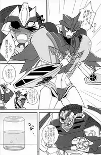 [Kino Tsukimi] It’s a Knockout (Ginga no Himitsu Kichi)