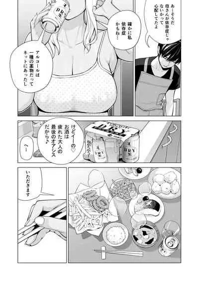 ヌレアネ ~バツイチの姉とSEXをした夏の夜~