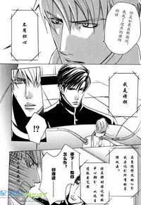 [Sakurai Shushushu] Missing Road [Chinese]