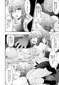 [Yuzuriha] Urakoi [Digital]