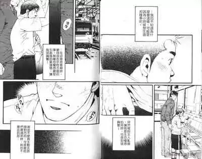 Nikutaiha Vol. 08 Chikan Otoko Zen Kouryaku